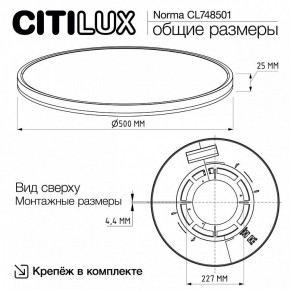 Накладной светильник Citilux Norma CL748501 в Качканаре - kachkanar.ok-mebel.com | фото 9
