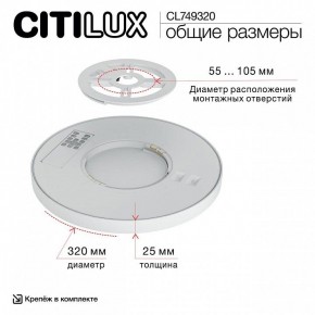 Накладной светильник Citilux Norma CL749320 в Качканаре - kachkanar.ok-mebel.com | фото 13