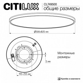 Накладной светильник Citilux NORMA CL749500 в Качканаре - kachkanar.ok-mebel.com | фото 12