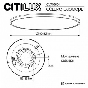 Накладной светильник Citilux NORMA CL749501 в Качканаре - kachkanar.ok-mebel.com | фото 12