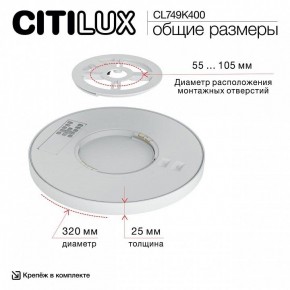 Накладной светильник Citilux Norma CL749K400 в Качканаре - kachkanar.ok-mebel.com | фото 13