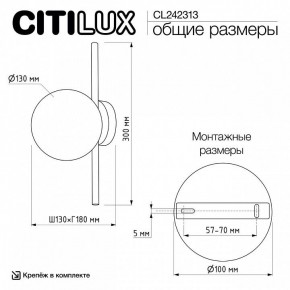 Накладной светильник Citilux Ronny CL242313 в Качканаре - kachkanar.ok-mebel.com | фото 8