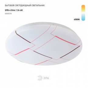 Накладной светильник Эра Slim SPB-6 Slim 1 24-6K в Качканаре - kachkanar.ok-mebel.com | фото 2