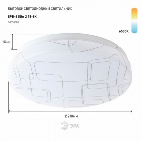 Накладной светильник Эра Slim SPB-6 Slim 2 18-6K в Качканаре - kachkanar.ok-mebel.com | фото 2