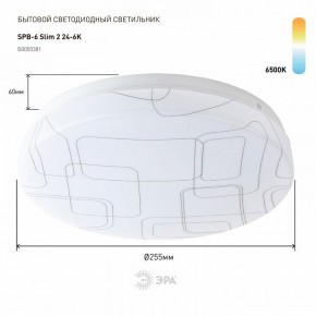Накладной светильник Эра Slim SPB-6 Slim 2 24-6K в Качканаре - kachkanar.ok-mebel.com | фото 2