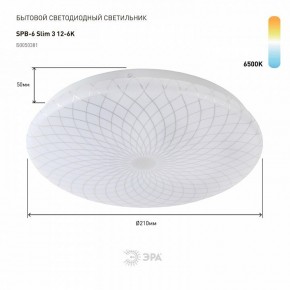 Накладной светильник Эра Slim SPB-6 Slim 3 12-6K в Качканаре - kachkanar.ok-mebel.com | фото 2