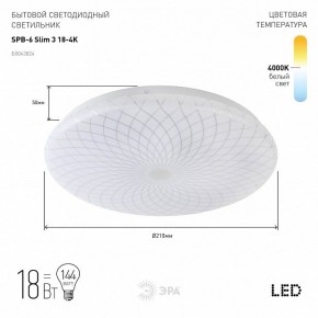 Накладной светильник Эра Slim SPB-6 Slim 3 18-4K в Качканаре - kachkanar.ok-mebel.com | фото 2