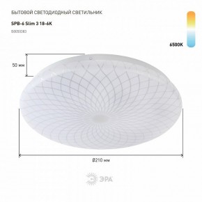 Накладной светильник Эра Slim SPB-6 Slim 3 18-6K в Качканаре - kachkanar.ok-mebel.com | фото 2