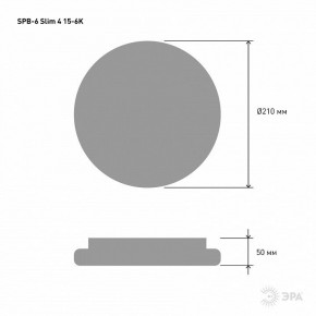 Накладной светильник Эра Slim SPB-6 Slim 4 15-6K в Качканаре - kachkanar.ok-mebel.com | фото 3
