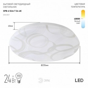 Накладной светильник Эра Slim SPB-6 Slim 7 24-4K в Качканаре - kachkanar.ok-mebel.com | фото 2