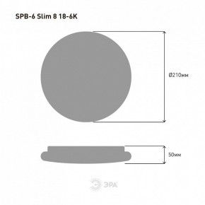 Накладной светильник Эра Slim SPB-6 Slim 8 18-6K в Качканаре - kachkanar.ok-mebel.com | фото 4
