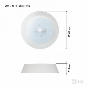 Накладной светильник Эра  SPB-6-80-RC Locus RGB в Качканаре - kachkanar.ok-mebel.com | фото 13