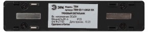 Накладной светильник Эра  TRM-S5-1-6W4K-BK в Качканаре - kachkanar.ok-mebel.com | фото 5