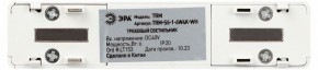 Накладной светильник Эра  TRM-S5-1-6W4K-WH в Качканаре - kachkanar.ok-mebel.com | фото 5