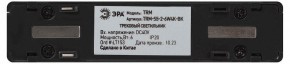 Накладной светильник Эра  TRM-S5-2-6W4K-BK в Качканаре - kachkanar.ok-mebel.com | фото 5