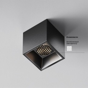 Накладной светильник Maytoni Alfa LED C064CL-5W4K-SQ-B в Качканаре - kachkanar.ok-mebel.com | фото 2