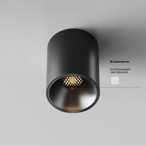 Накладной светильник Maytoni Alfa LED C064CL-8W3K-RD-B в Качканаре - kachkanar.ok-mebel.com | фото 2