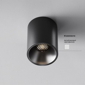 Накладной светильник Maytoni Alfa LED C064CL-8W4K-RD-B в Качканаре - kachkanar.ok-mebel.com | фото 2