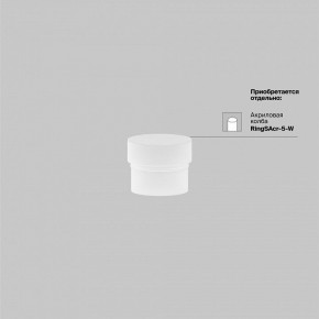 Накладной светильник Maytoni Focus LED TR032-4-5WTW-M-DSZ-W в Качканаре - kachkanar.ok-mebel.com | фото 7