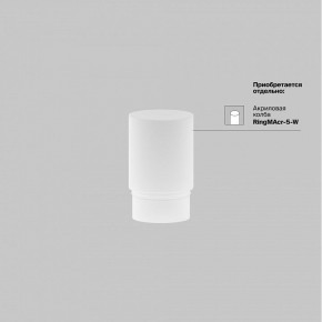 Накладной светильник Maytoni Focus LED TR032-4-5WTW-M-DSZ-W в Качканаре - kachkanar.ok-mebel.com | фото 8