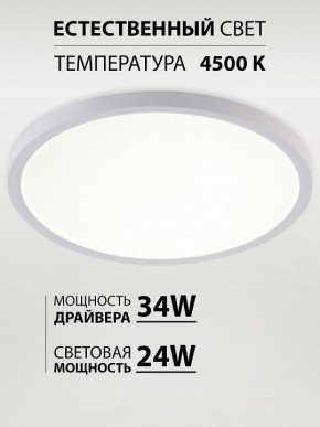 Накладной светильник Natali Kovaltseva PLAIN LED LAMPS 81113/3C в Качканаре - kachkanar.ok-mebel.com | фото 3