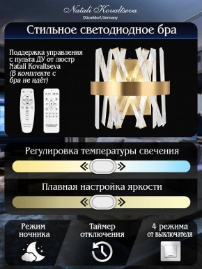 Накладной светильник Natali Kovaltseva TIZIANO LED LAMPS 81113/1W в Качканаре - kachkanar.ok-mebel.com | фото 6