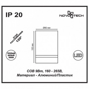 Накладной светильник Novotech Arum 357684 в Качканаре - kachkanar.ok-mebel.com | фото 4