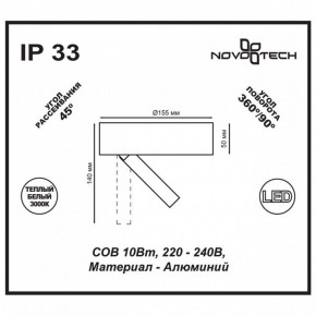 Накладной светильник Novotech Razzo 357704 в Качканаре - kachkanar.ok-mebel.com | фото 3