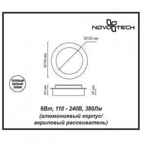 Накладной светильник Novotech Smena 357856 в Качканаре - kachkanar.ok-mebel.com | фото 4