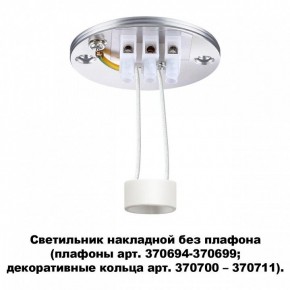 Накладной светильник Novotech Unite 370689 в Качканаре - kachkanar.ok-mebel.com | фото 2