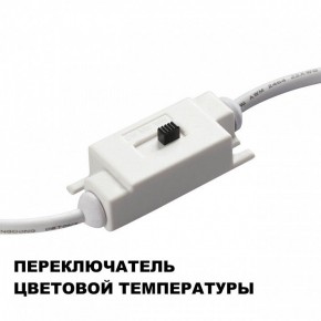 Накладной светильник Novotech Yeso 359401 в Качканаре - kachkanar.ok-mebel.com | фото 9