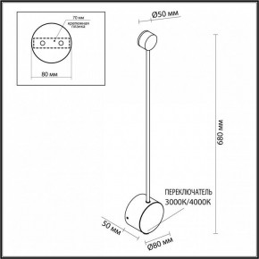 Накладной светильник Odeon Light Satellite 7008/5WLA в Качканаре - kachkanar.ok-mebel.com | фото 4