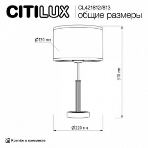 Настольная лампа декоративная Citilux ALTON CL421812 в Качканаре - kachkanar.ok-mebel.com | фото 5