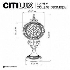 Настольная лампа декоративная Citilux Каир CL419816 в Качканаре - kachkanar.ok-mebel.com | фото 11