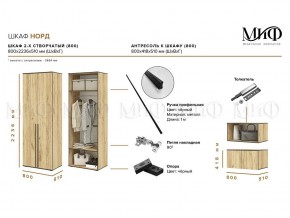 НОРД Шкаф 2-х ств с антресолью (800) в Качканаре - kachkanar.ok-mebel.com | фото 10