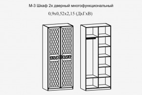 Париж № 3 Шкаф 2-х дв. (ясень шимо свет/серый софт премиум) в Качканаре - kachkanar.ok-mebel.com | фото 2