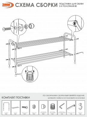 ПДОА32 М Подставка для обуви "Альфа 32" Медный антик в Качканаре - kachkanar.ok-mebel.com | фото 4