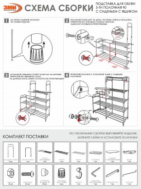 ПДОА35СЯ Б Подставка для обуви "Альфа 35" с сиденьем и ящиком Белый в Качканаре - kachkanar.ok-mebel.com | фото 10