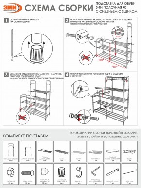 ПДОА35СЯ Ч Подставка для обуви "Альфа 35" с сиденьем и ящиком Черный в Качканаре - kachkanar.ok-mebel.com | фото 8