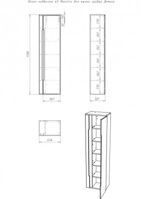 Пенал подвесной 45 Maestro без ящика правый Домино (DM3301P) в Качканаре - kachkanar.ok-mebel.com | фото 2