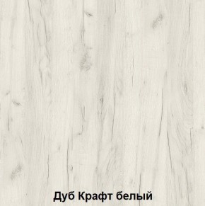 Подростковая Хогвартс (модульная) дуб крафт белый/дуб крафт серый в Качканаре - kachkanar.ok-mebel.com | фото 2