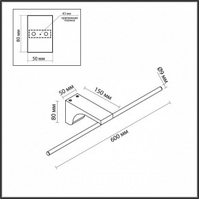 Подсветка для картины Odeon Light Tiny 7070/8WL в Качканаре - kachkanar.ok-mebel.com | фото 5