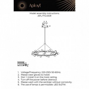Подвесная люстра Aployt Delfin APL.774.03.81 в Качканаре - kachkanar.ok-mebel.com | фото 4