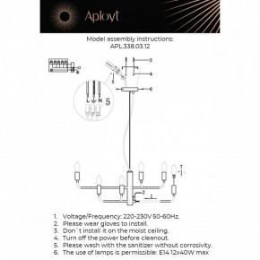 Подвесная люстра Aployt Evlalia APL.338.03.12 в Качканаре - kachkanar.ok-mebel.com | фото 3
