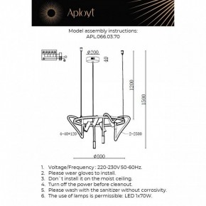 Подвесная люстра Aployt Malgorzata APL.066.03.70 в Качканаре - kachkanar.ok-mebel.com | фото 2
