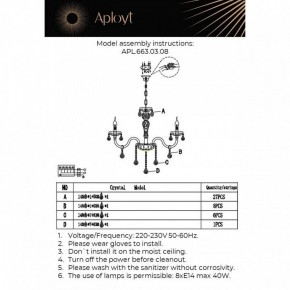 Подвесная люстра Aployt Selestina APL.663.03.08 в Качканаре - kachkanar.ok-mebel.com | фото 13
