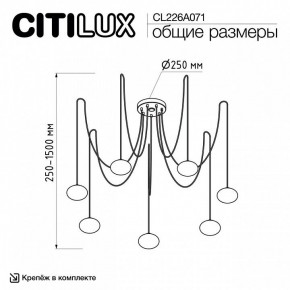 Подвесная люстра Citilux Atman Smart CL226A071 в Качканаре - kachkanar.ok-mebel.com | фото 2