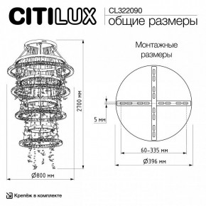 Подвесная люстра Citilux ETERA CL322090 в Качканаре - kachkanar.ok-mebel.com | фото 7