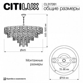 Подвесная люстра Citilux Sagrada CL317261 в Качканаре - kachkanar.ok-mebel.com | фото 6
