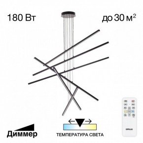 Подвесная люстра Citilux Стиг CL203261 в Качканаре - kachkanar.ok-mebel.com | фото 2